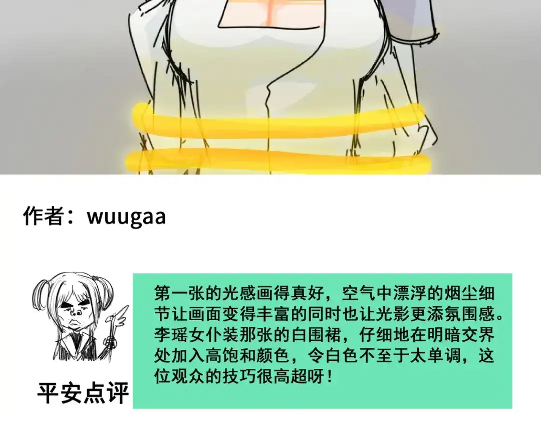 《黑白双龙》番外7：大显身手的时候来了！ 第30页