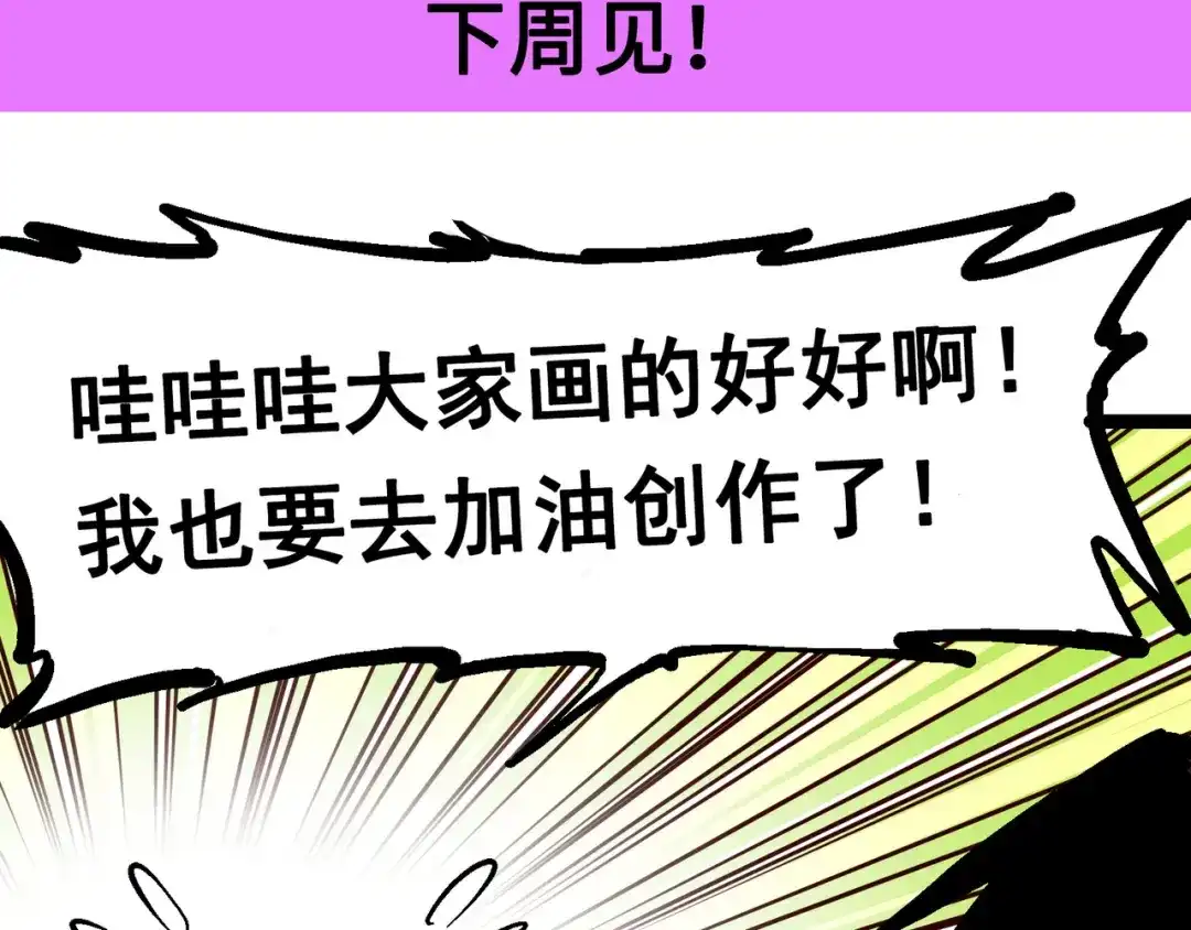 《黑白双龙》番外7：大显身手的时候来了！ 第48页