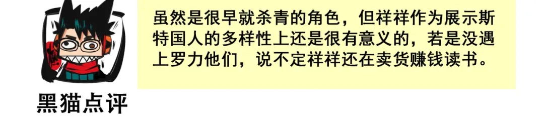 《黑白双龙》番外7：大显身手的时候来了！ 第18页