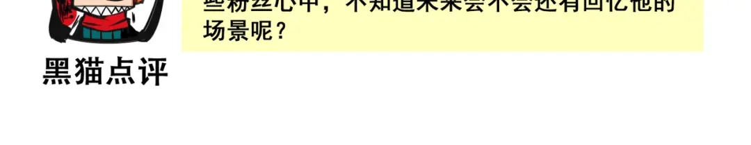 《黑白双龙》番外7：大显身手的时候来了！ 第6页