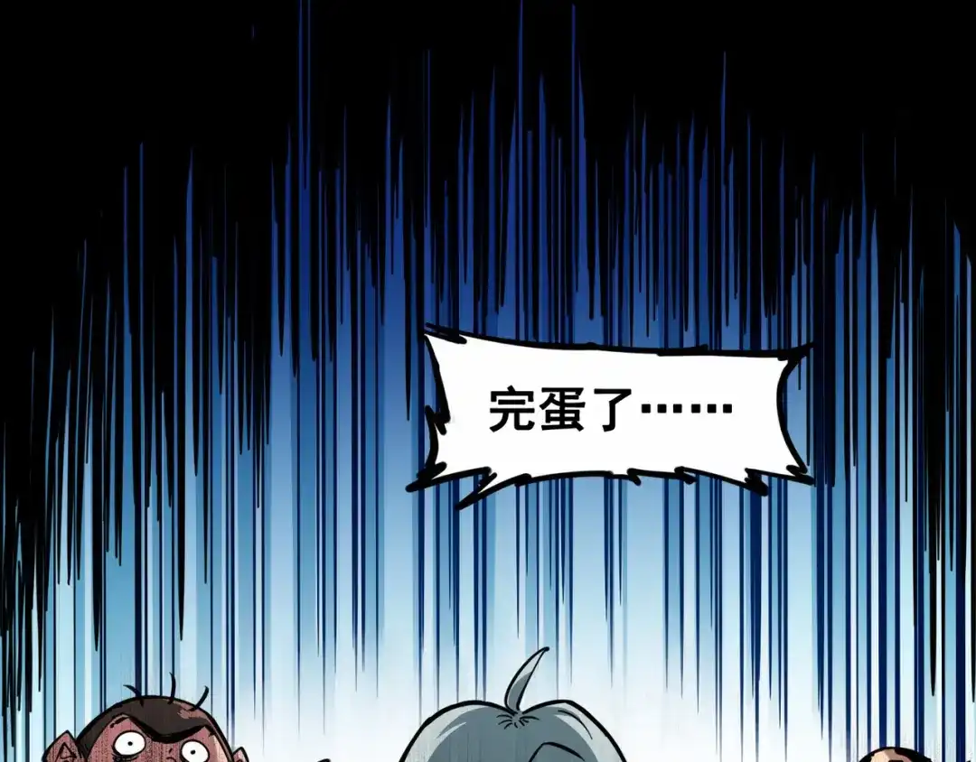 《黑白双龙》2-005 还有谁？ 第73页