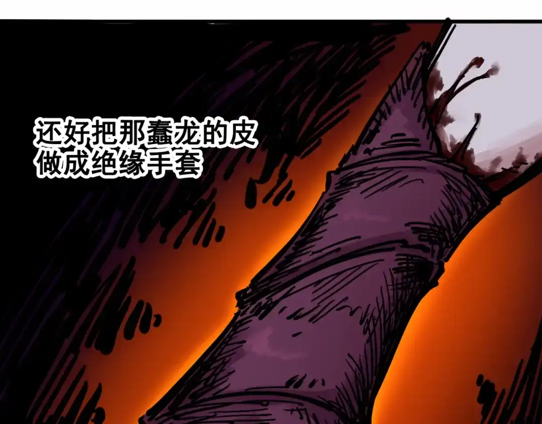 《黑白双龙》2-005 还有谁？ 第50页