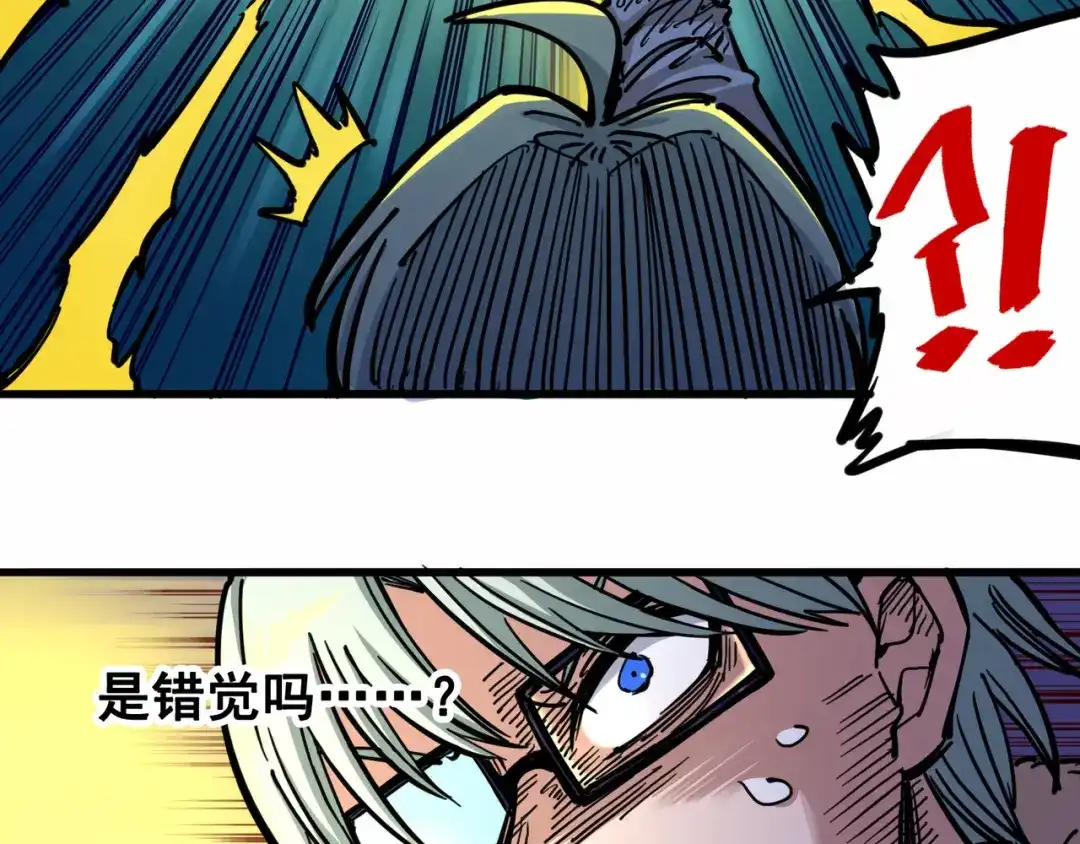 《黑白双龙》2-005 还有谁？ 第63页