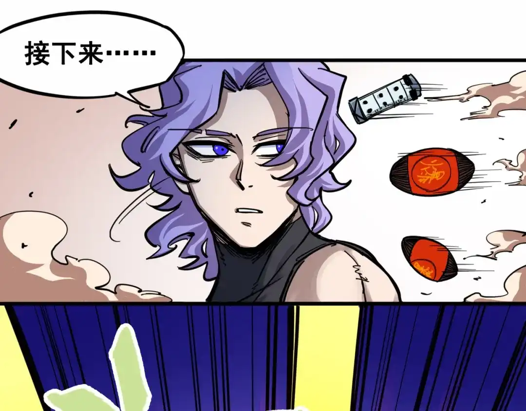《黑白双龙》2-005 还有谁？ 第30页