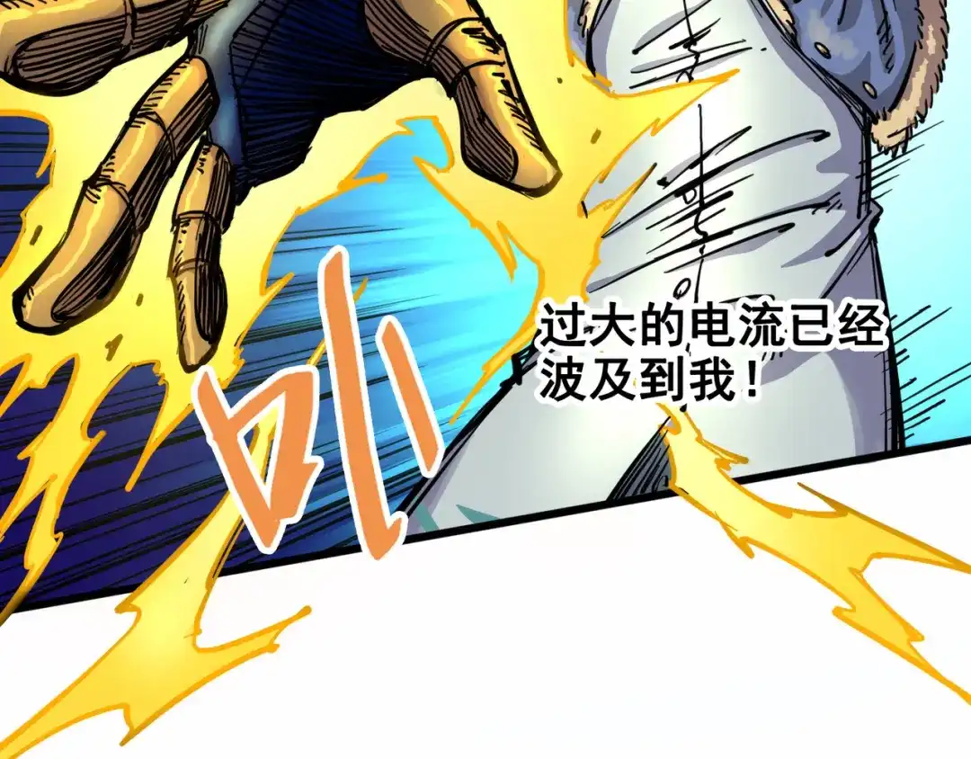 《黑白双龙》2-005 还有谁？ 第48页