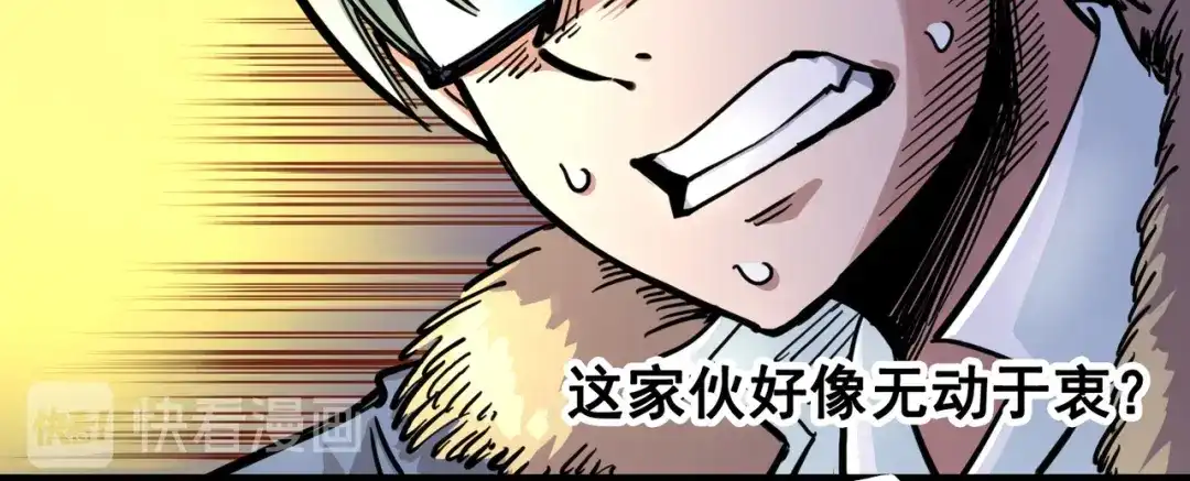 《黑白双龙》2-005 还有谁？ 第64页