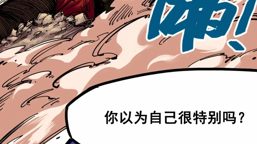 《黑白双龙》2-005 还有谁？ 第23页