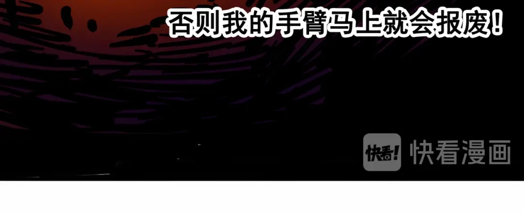 《黑白双龙》2-005 还有谁？ 第52页