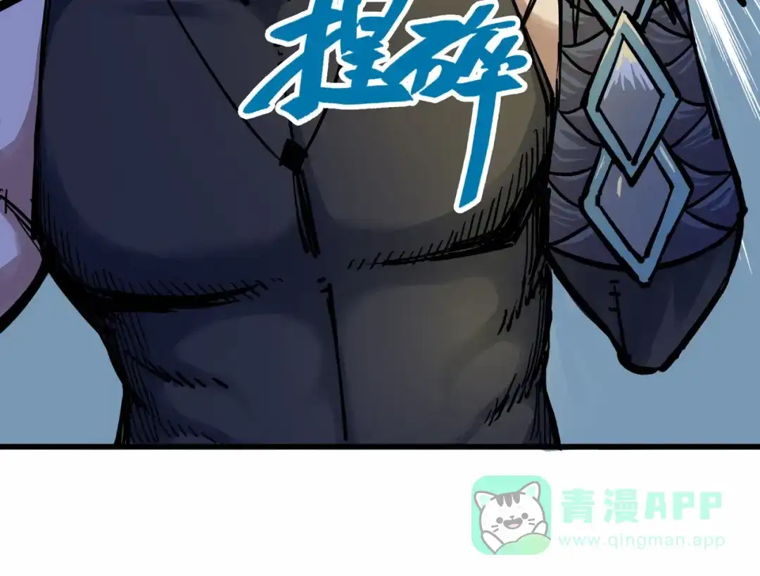 《黑白双龙》2-005 还有谁？ 第66页