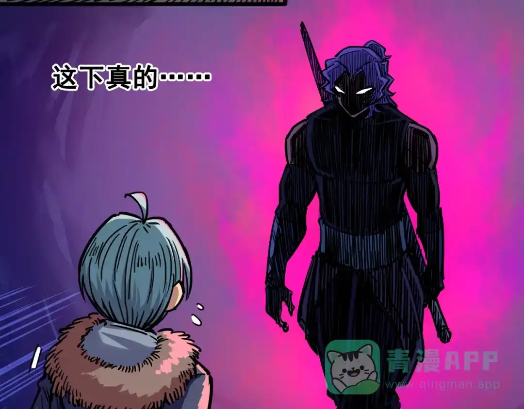《黑白双龙》2-005 还有谁？ 第76页