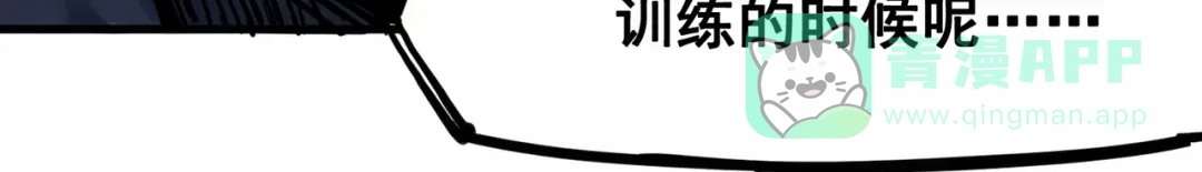 《黑白双龙》2-005 还有谁？ 第61页