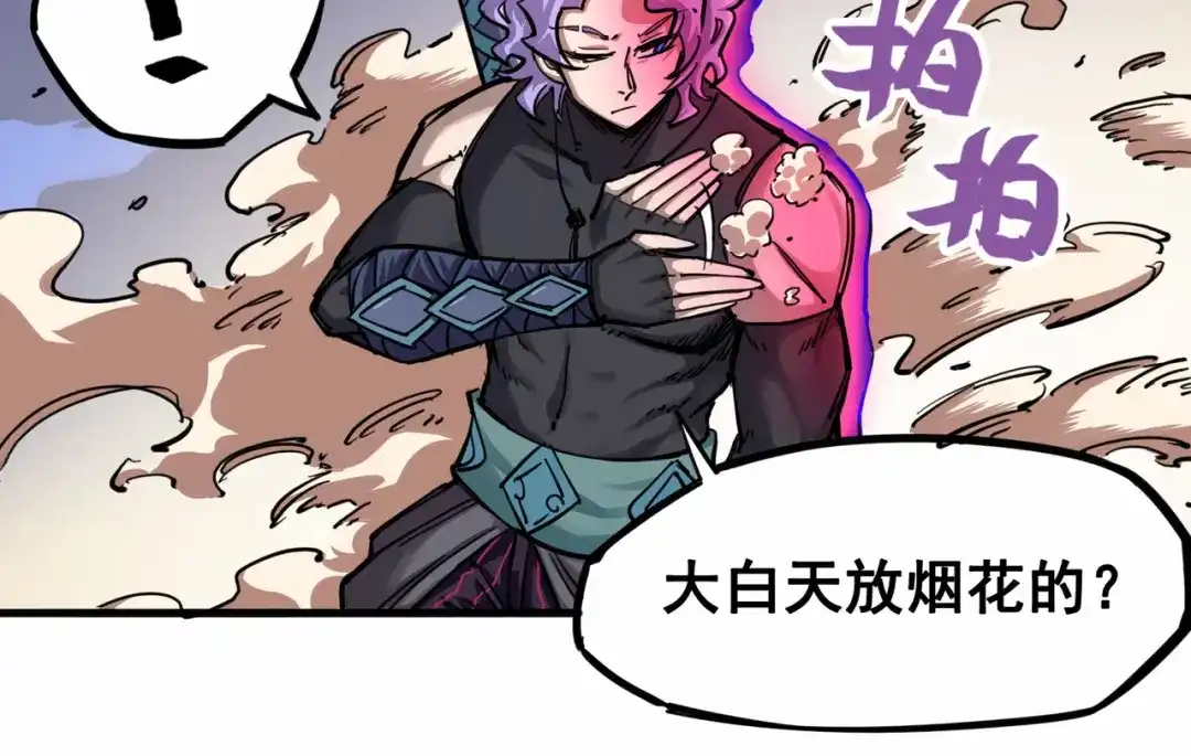 《黑白双龙》2-005 还有谁？ 第35页