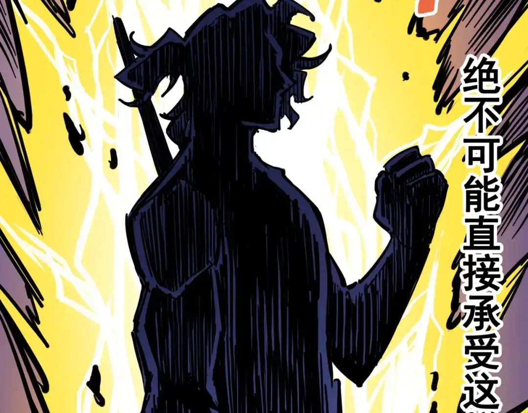 《黑白双龙》2-005 还有谁？ 第57页