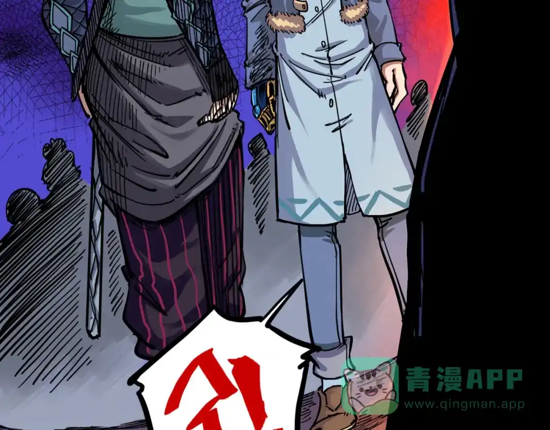 《黑白双龙》2-005 还有谁？ 第86页