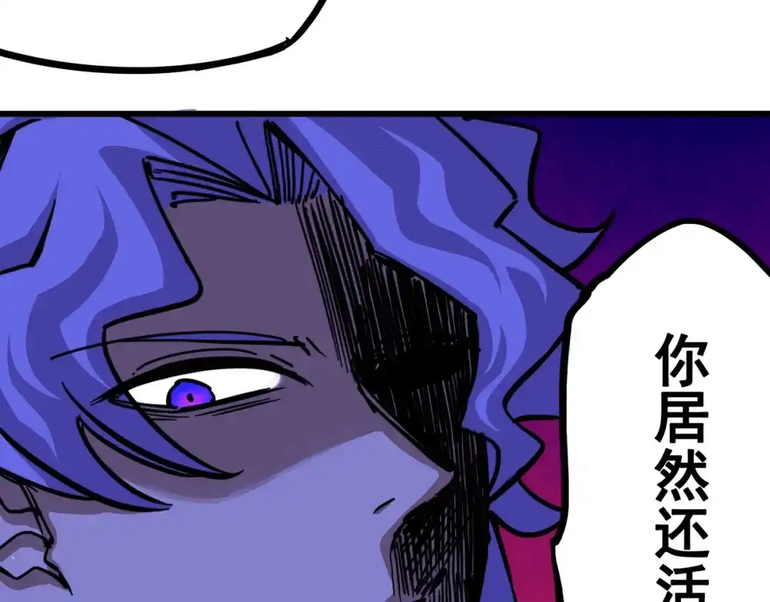 《黑白双龙》2-005 还有谁？ 第83页