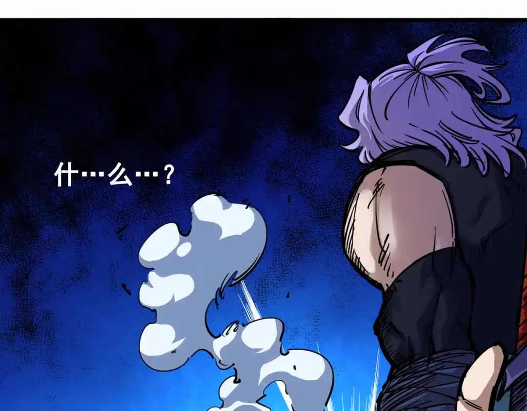《黑白双龙》2-005 还有谁？ 第68页