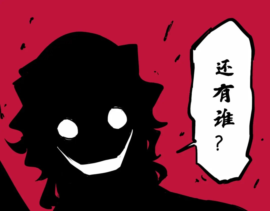 《黑白双龙》2-005 还有谁？ 第70页