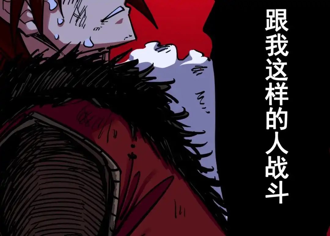 《黑白双龙》2-005 还有谁？ 第3页