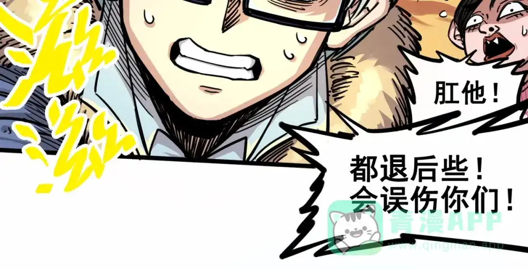 《黑白双龙》2-005 还有谁？ 第46页