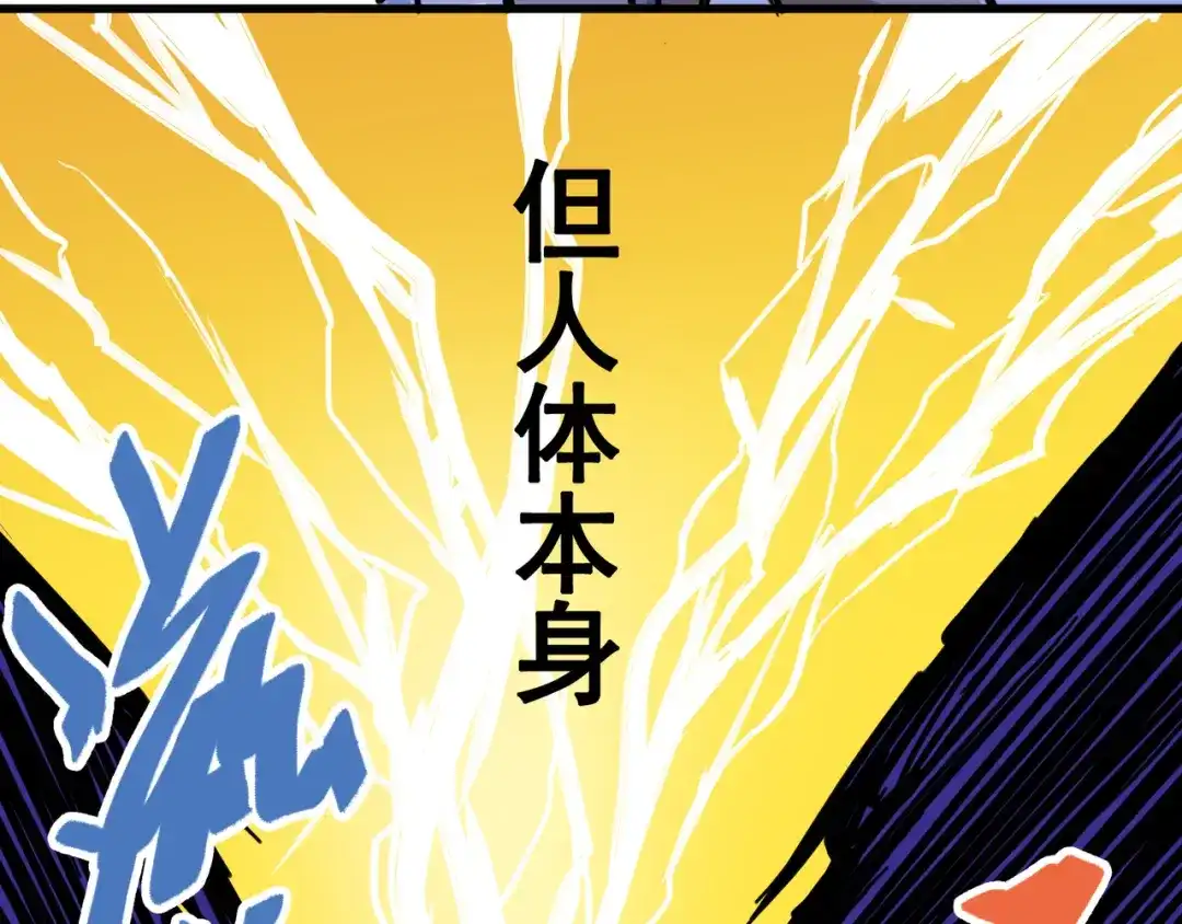 《黑白双龙》2-005 还有谁？ 第54页