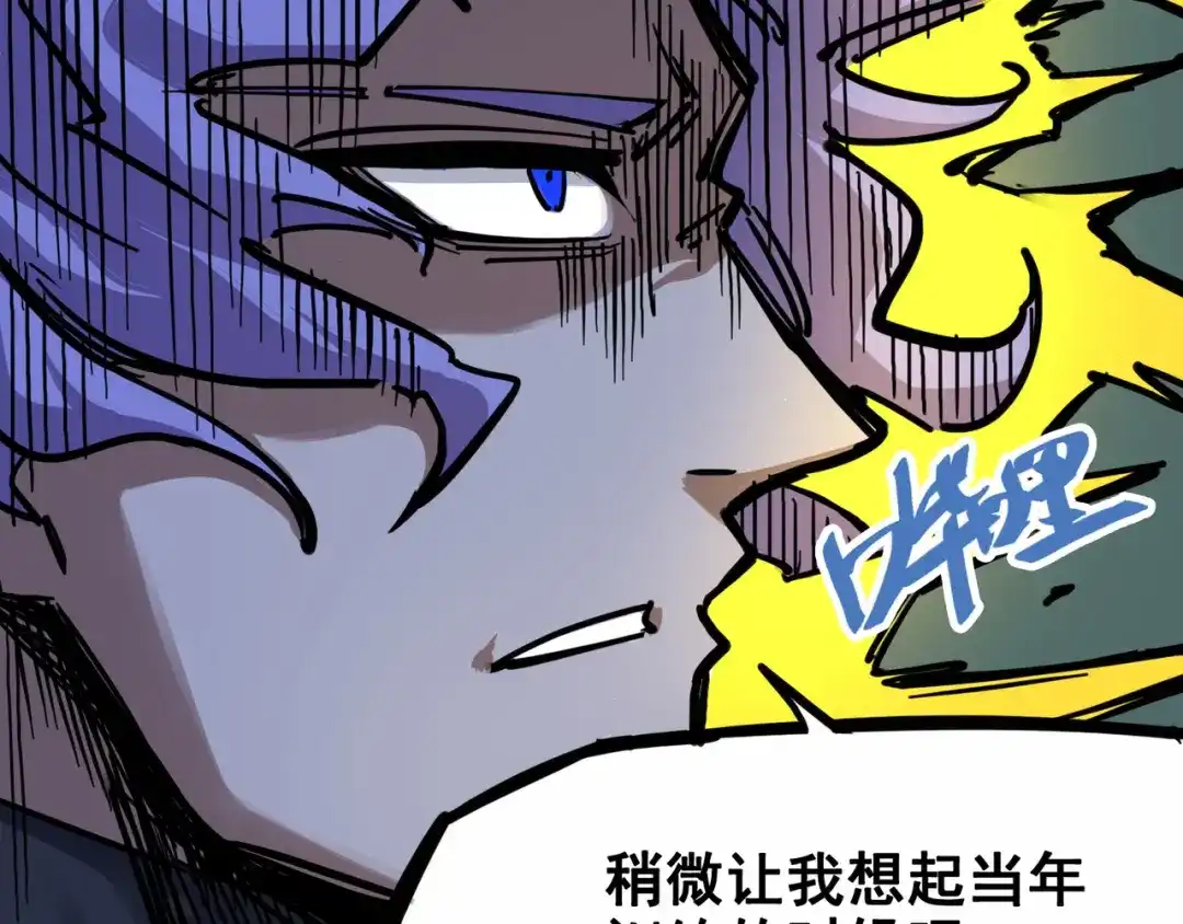 《黑白双龙》2-005 还有谁？ 第60页