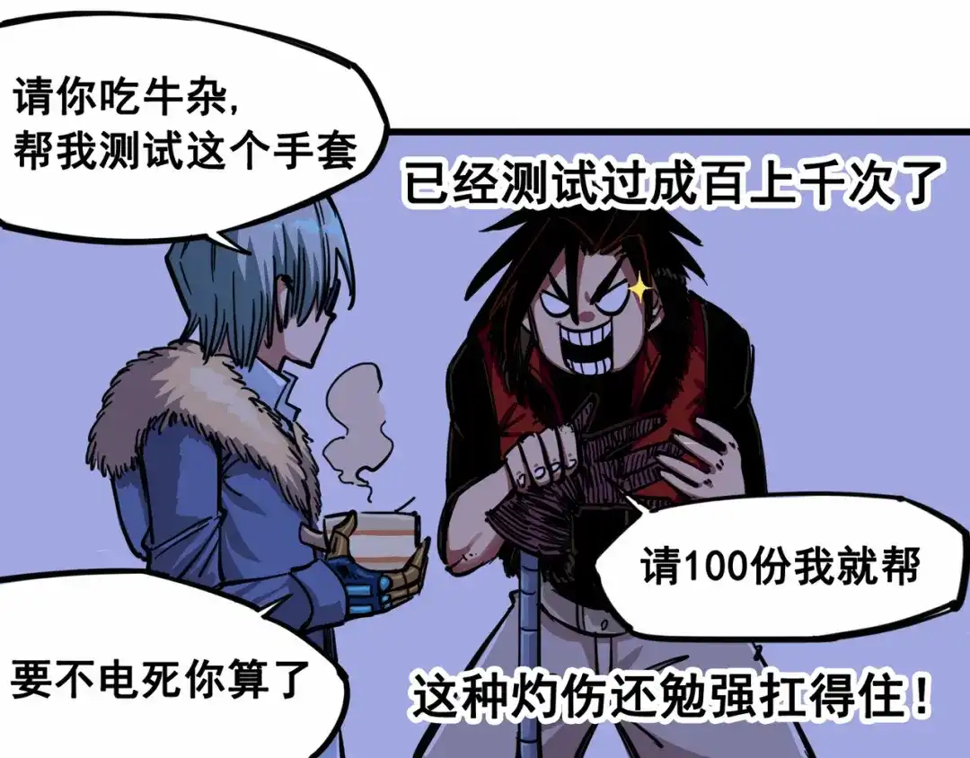 《黑白双龙》2-005 还有谁？ 第53页