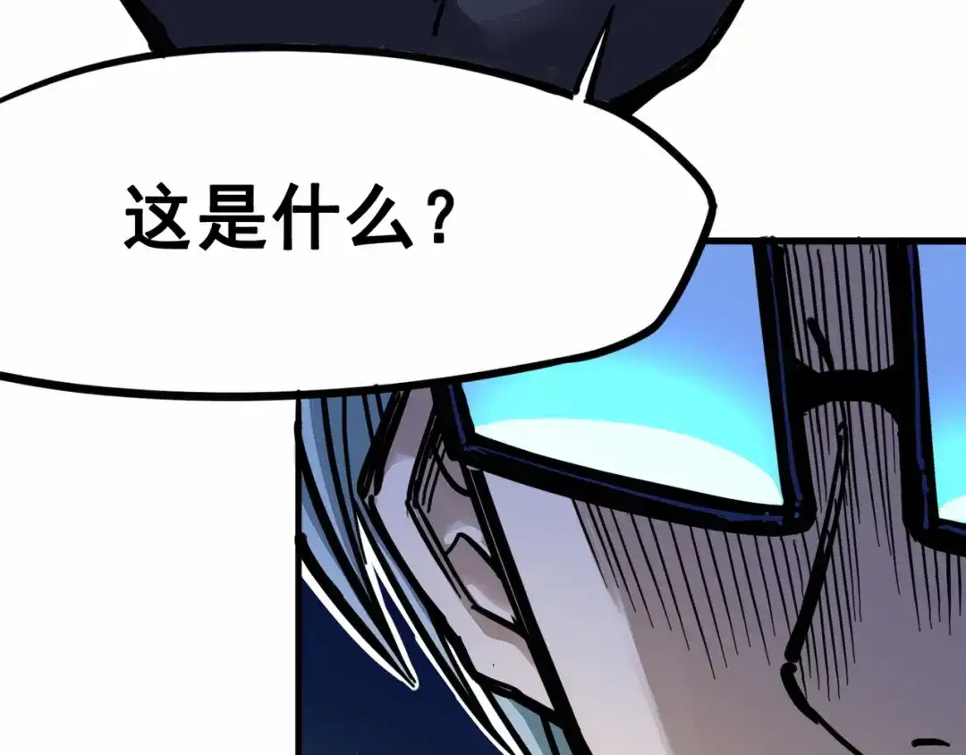 《黑白双龙》2-005 还有谁？ 第39页
