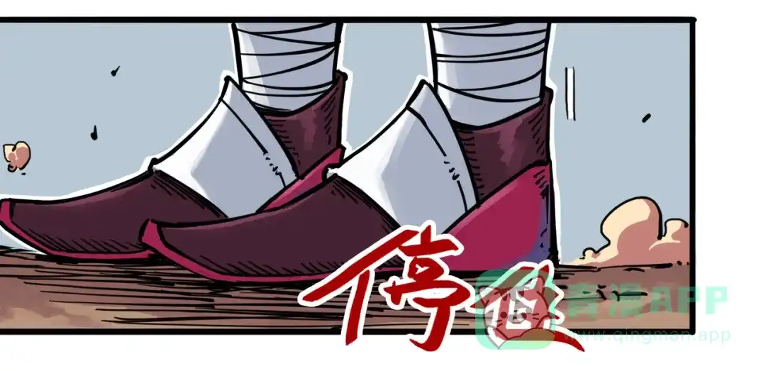 《黑白双龙》2-005 还有谁？ 第81页
