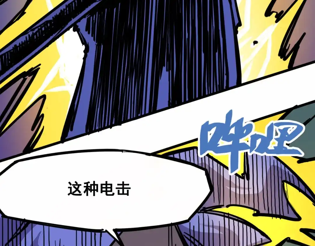 《黑白双龙》2-005 还有谁？ 第59页