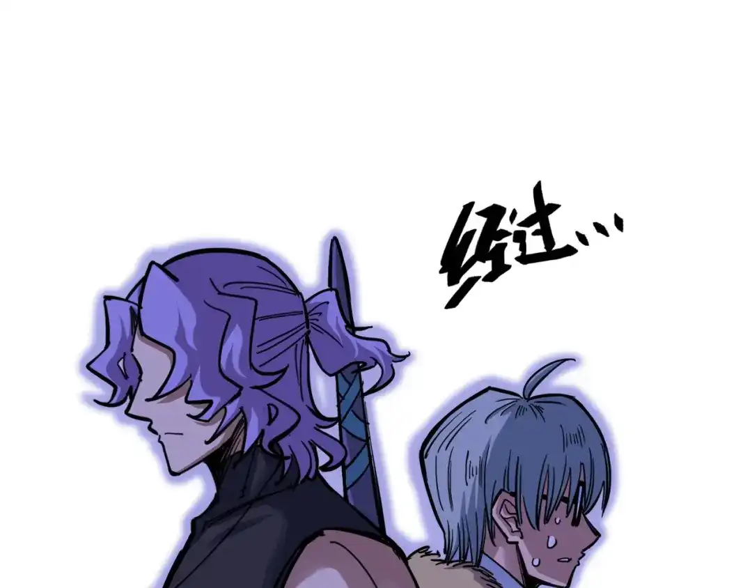 《黑白双龙》2-005 还有谁？ 第79页