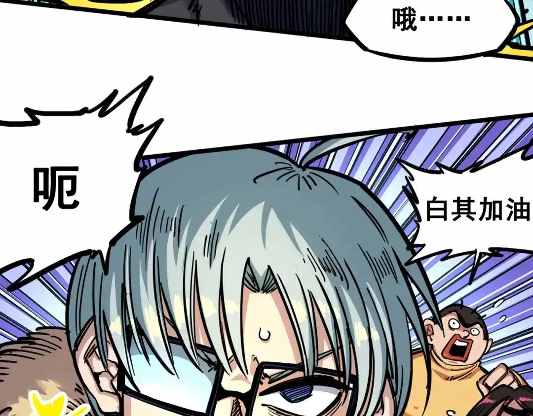 《黑白双龙》2-005 还有谁？ 第45页