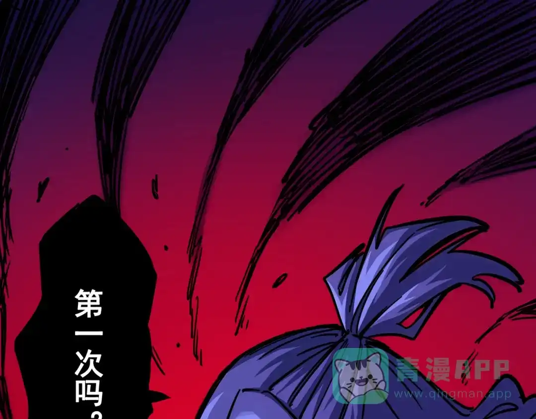 《黑白双龙》2-005 还有谁？ 第1页