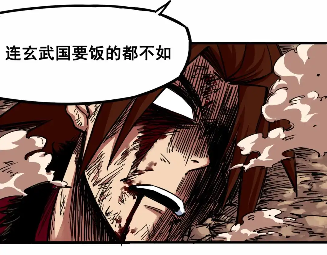 《黑白双龙》2-005 还有谁？ 第27页