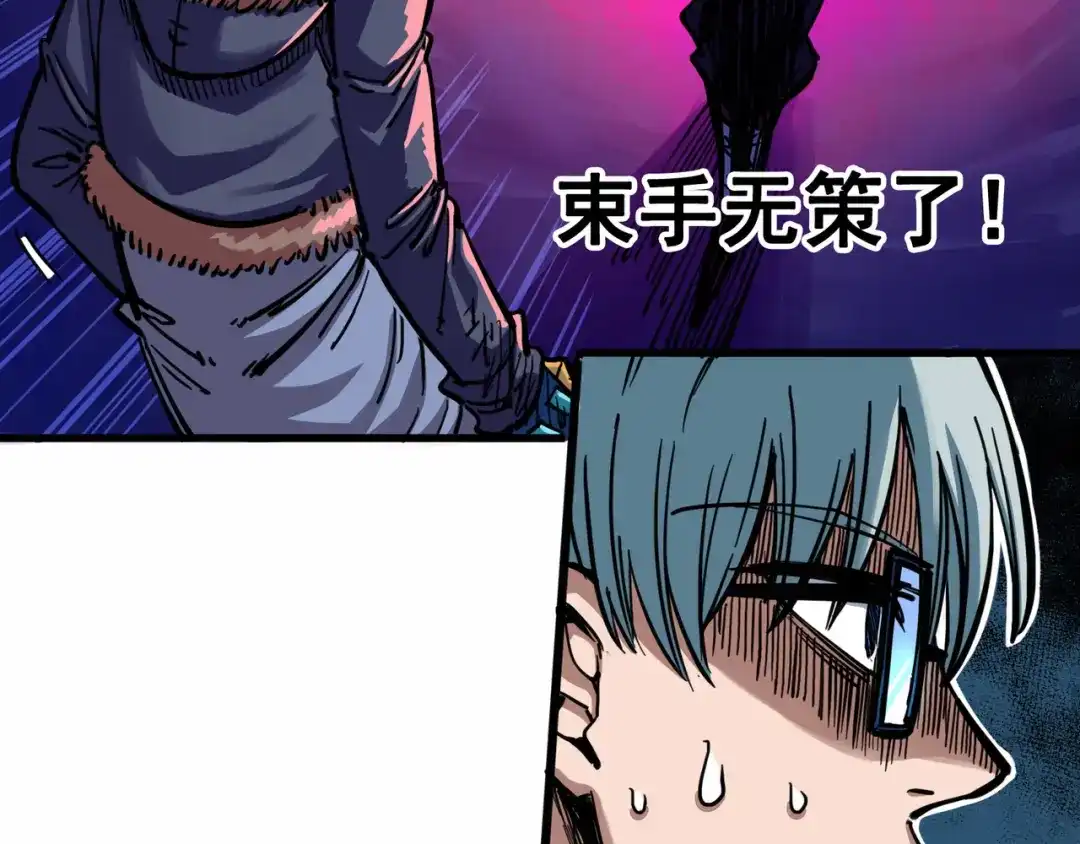 《黑白双龙》2-005 还有谁？ 第77页