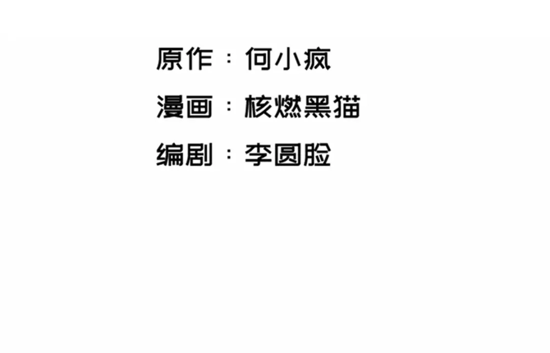 《黑白双龙》2-005 还有谁？ 第17页