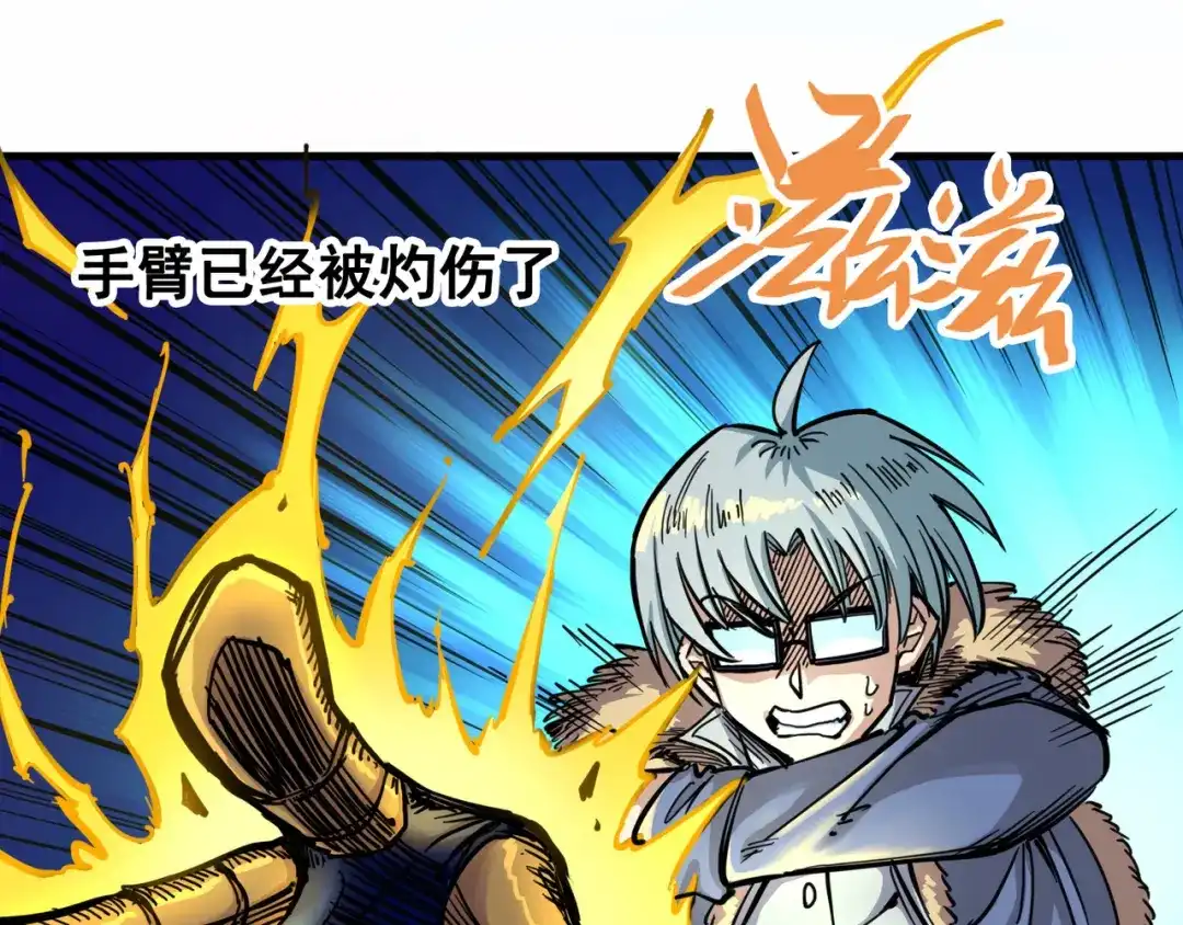 《黑白双龙》2-005 还有谁？ 第47页