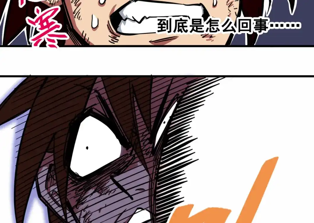 《黑白双龙》2-005 还有谁？ 第5页