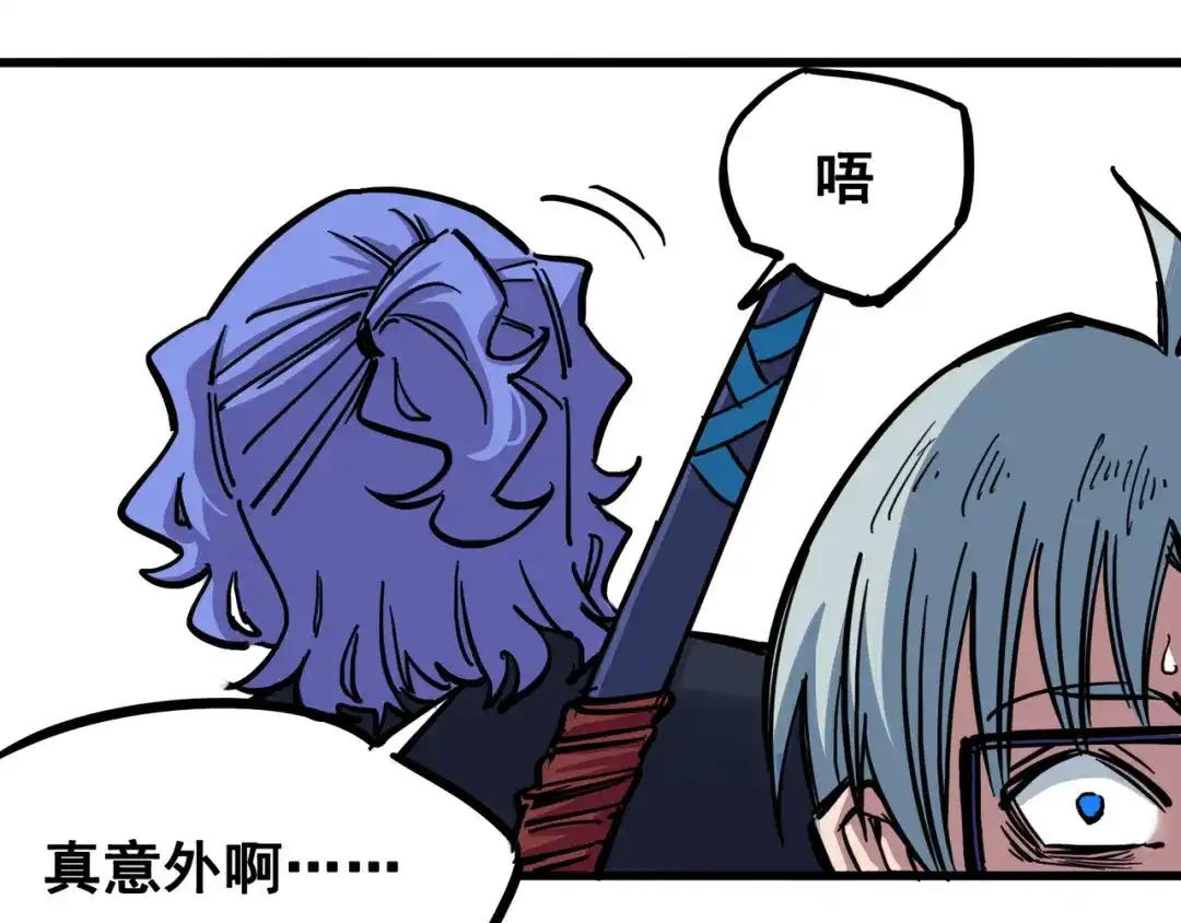 《黑白双龙》2-005 还有谁？ 第82页