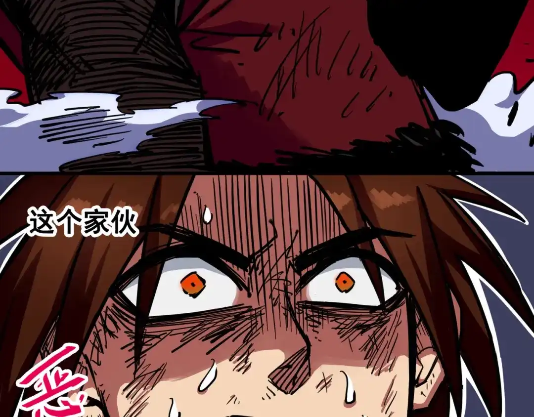 《黑白双龙》2-005 还有谁？ 第4页