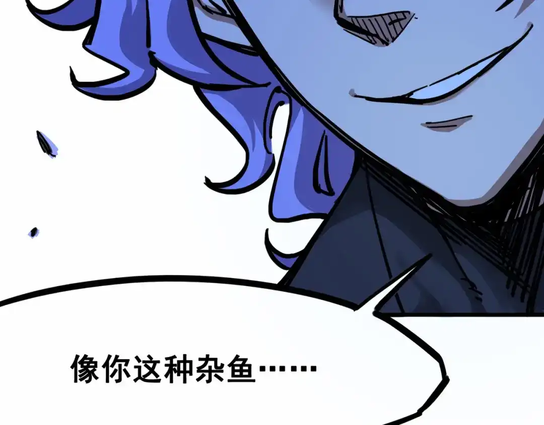 《黑白双龙》2-005 还有谁？ 第25页