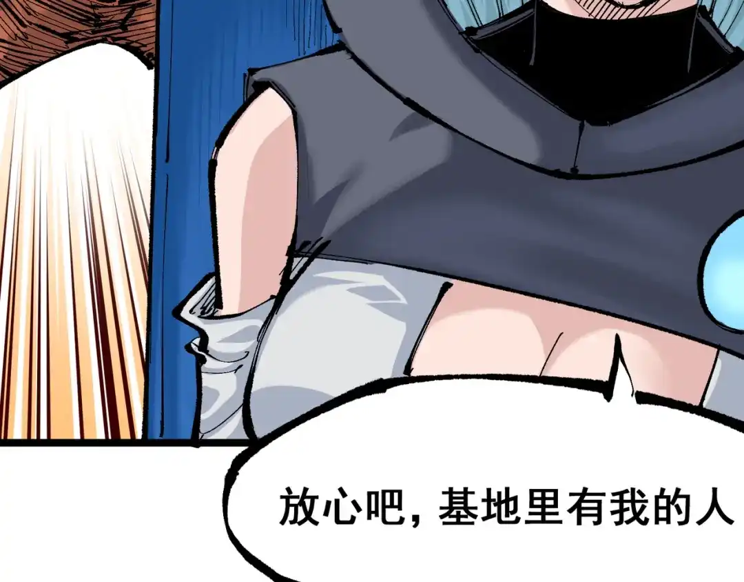 《黑白双龙》第7章 第6话 LET ME GO 第38页
