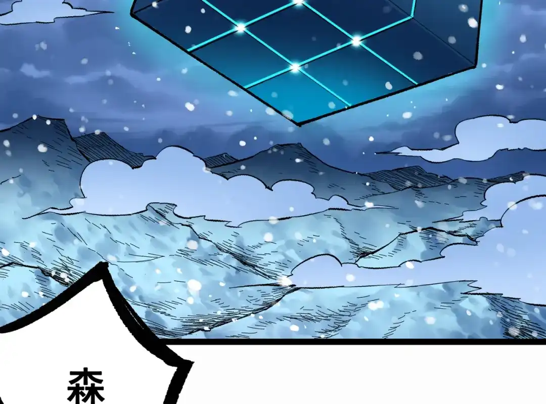 《黑白双龙》第7章 第6话 LET ME GO 第80页