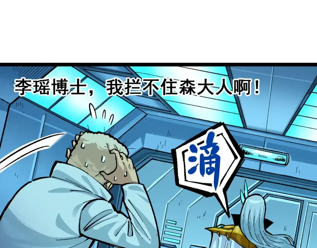 《黑白双龙》第7章 第6话 LET ME GO 第90页
