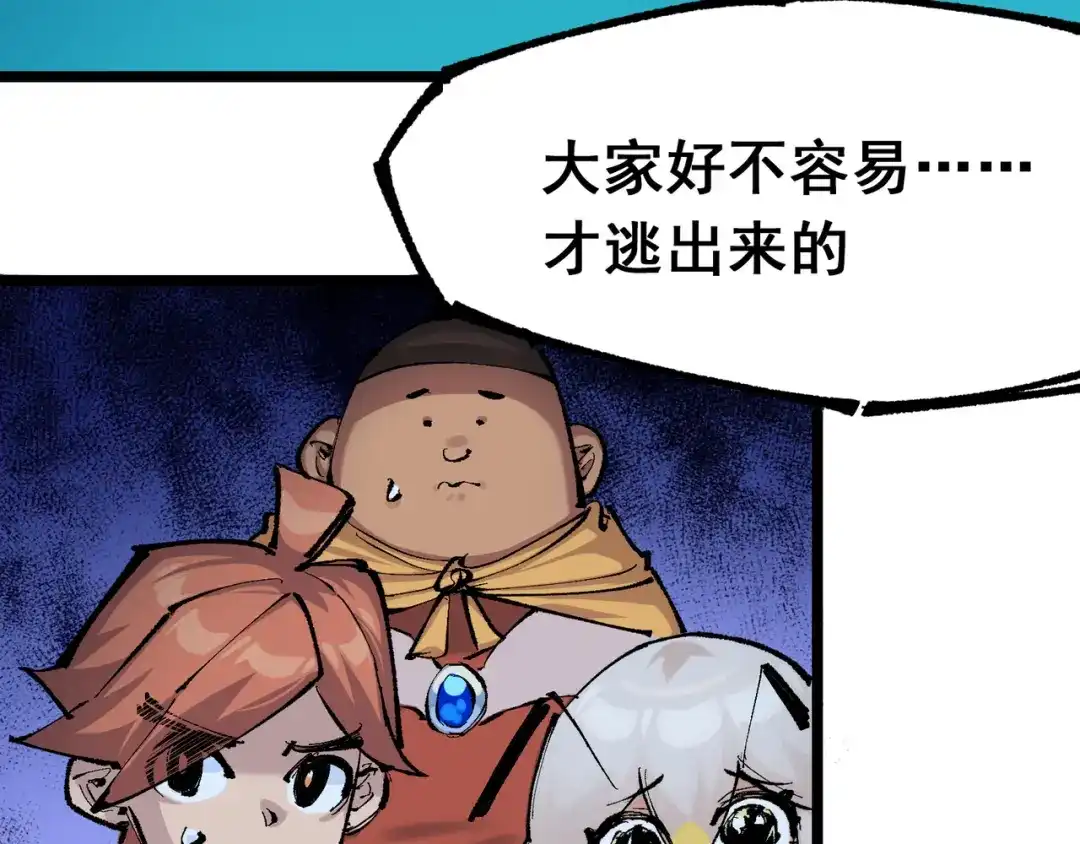 《黑白双龙》第7章 第6话 LET ME GO 第58页