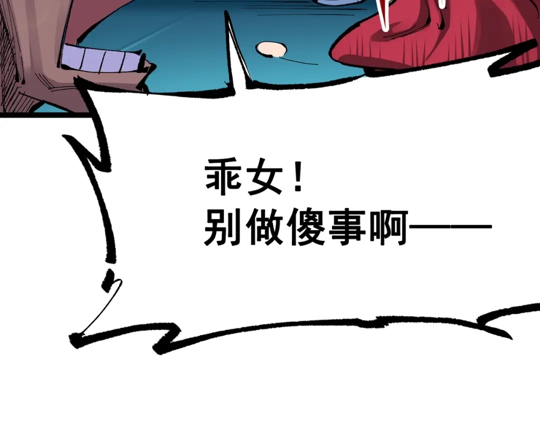 《黑白双龙》第7章 第6话 LET ME GO 第54页