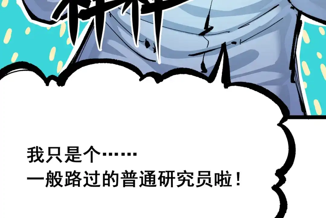 《黑白双龙》第7章 第6话 LET ME GO 第108页
