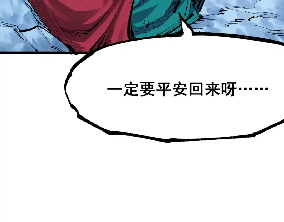 《黑白双龙》第7章 第6话 LET ME GO 第5页