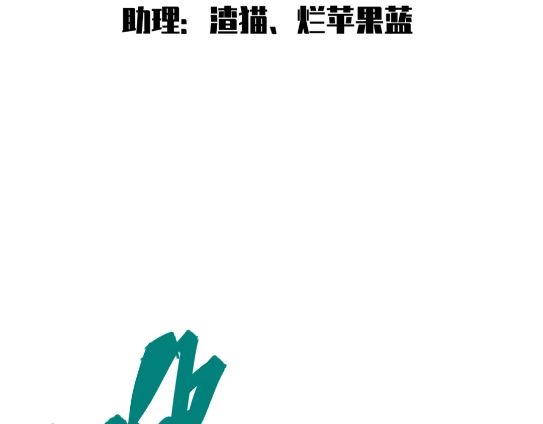 《黑白双龙》第7章 第6话 LET ME GO 第26页