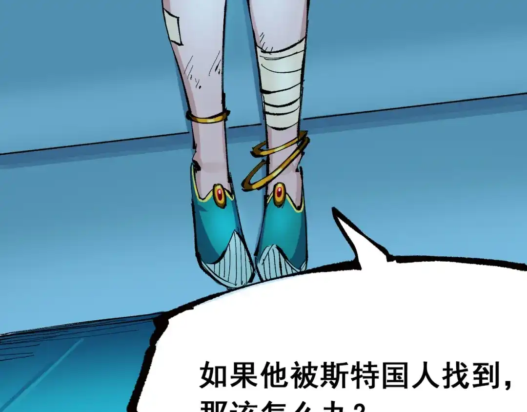 《黑白双龙》第7章 第6话 LET ME GO 第44页