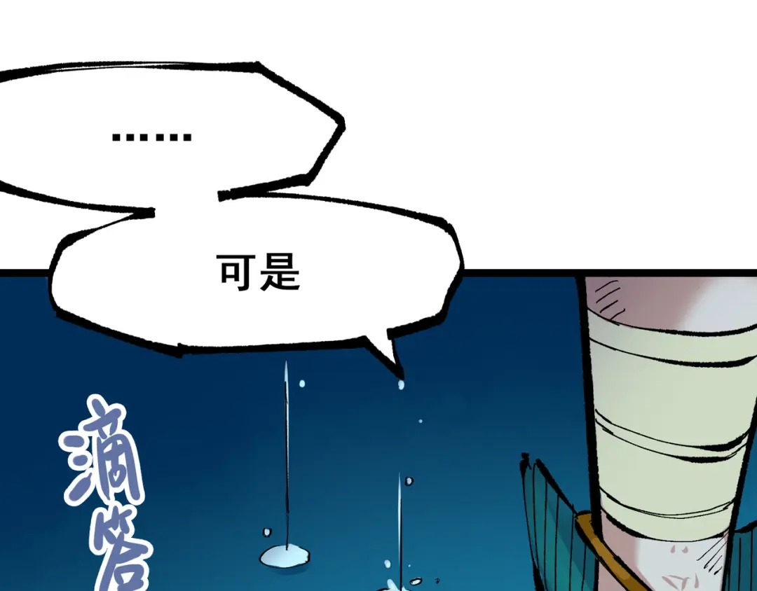 《黑白双龙》第7章 第6话 LET ME GO 第56页